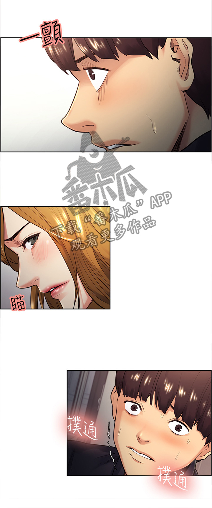 掠香漫画,第53章：没关系的1图