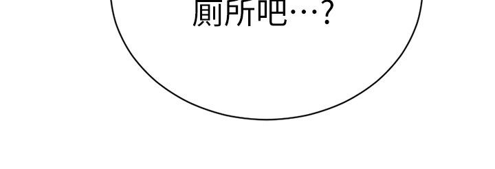 掠香漫画,第22章：改变5图
