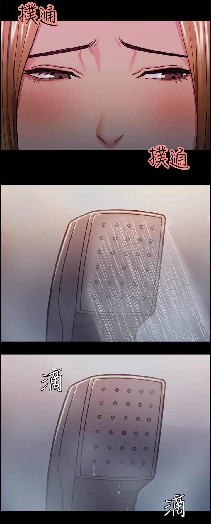 掠香漫画,第34章：校霸2图