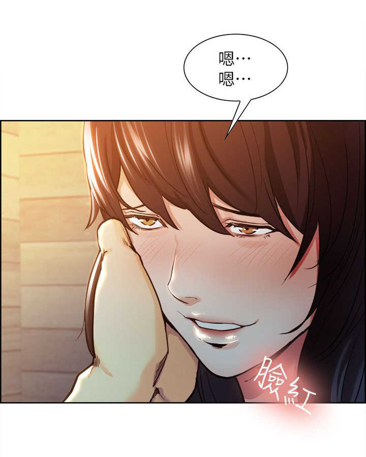 掠香漫画,第5章：分析1图