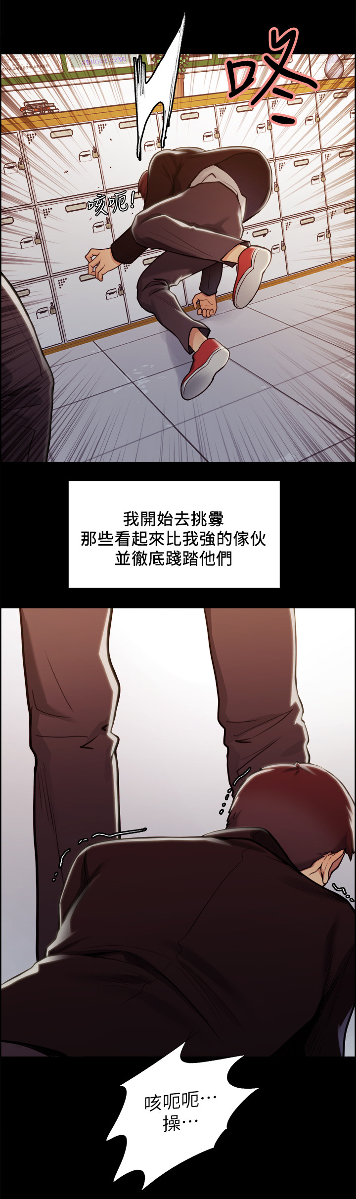 掠香漫画,第33章：往事(八)3图