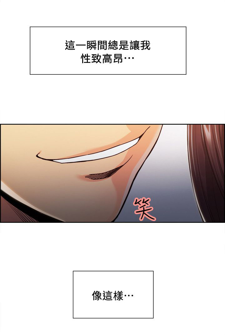 掠香漫画,第18章：原来如此3图