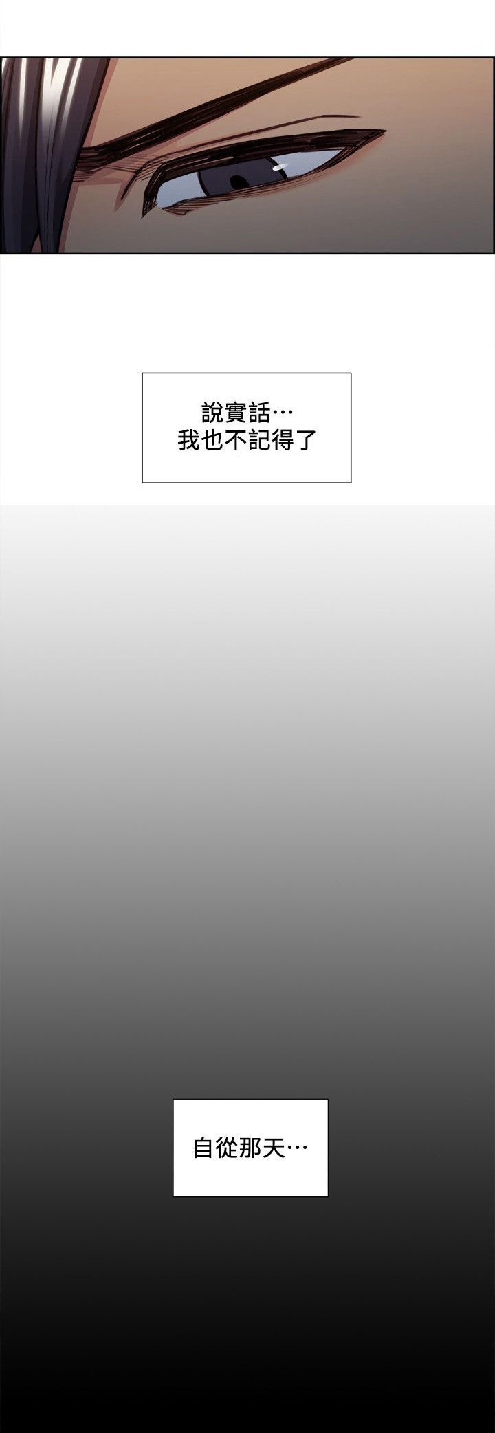 掠香漫画,第26章：往事（一）2图