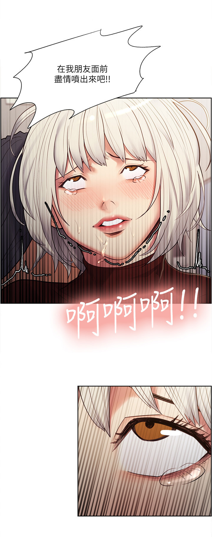 掠香漫画,第60章：你做的到吧5图