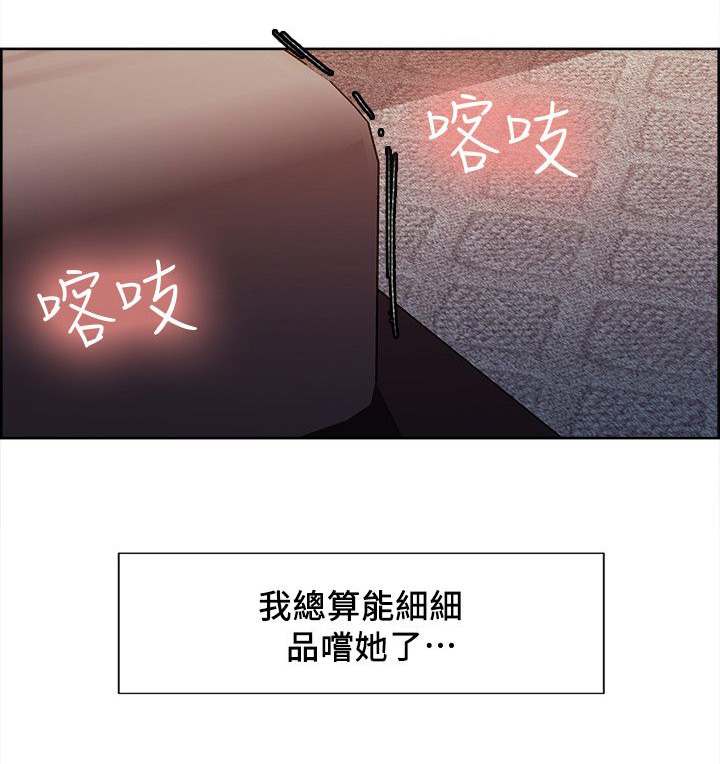 掠香漫画,第21章：计划1图