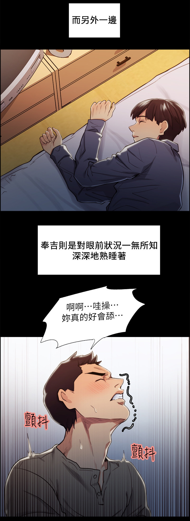 掠香漫画,第37章：提款机1图