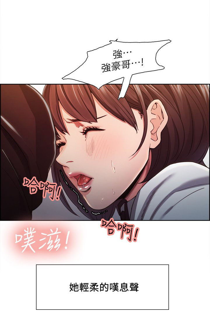 掠香漫画,第18章：原来如此4图