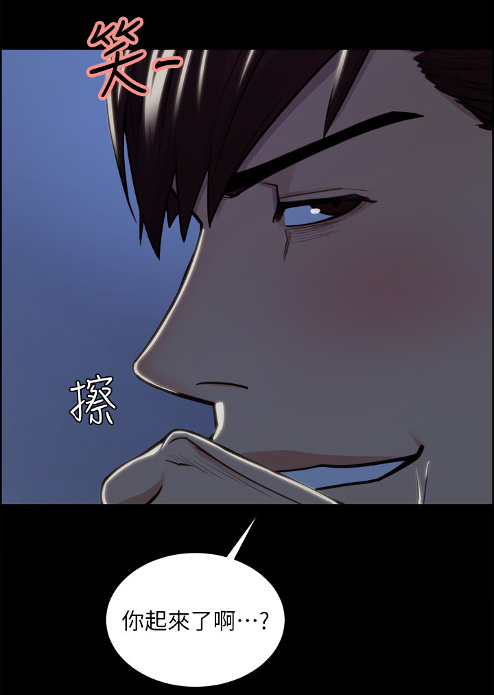 掠香漫画,第36章：新的刺激2图