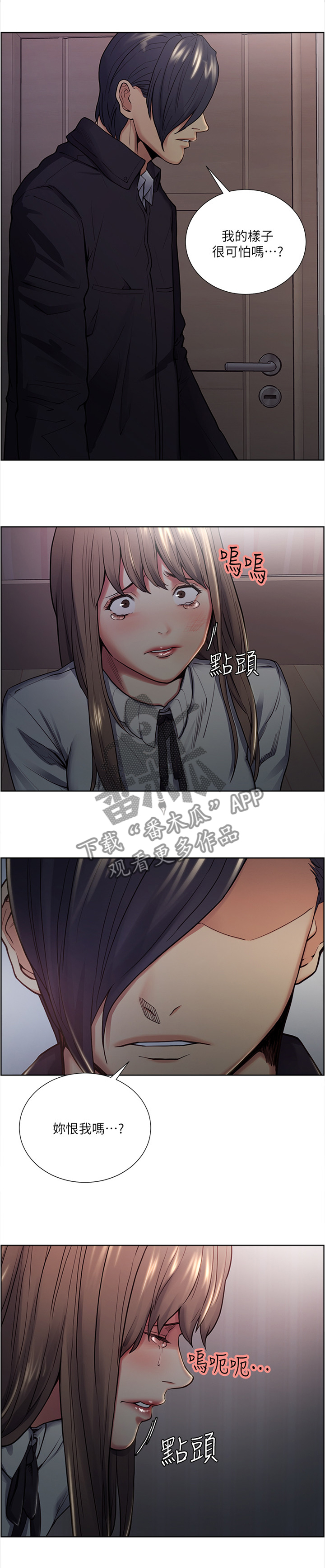 掠香漫画,第69章：花言巧语4图