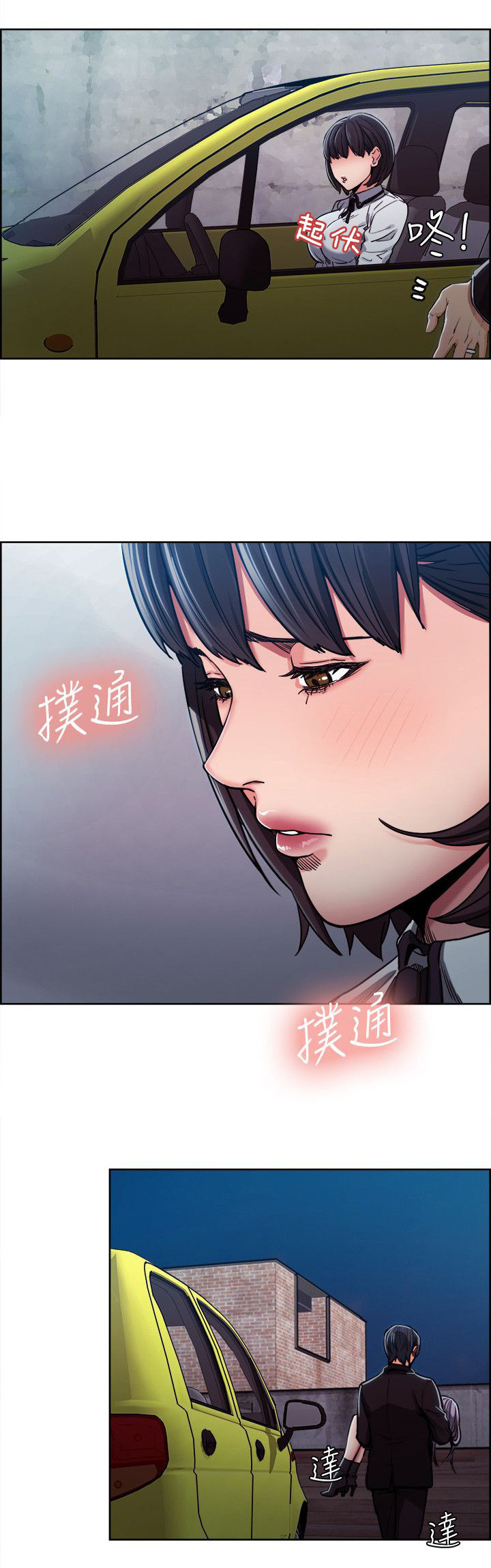 掠香漫画,第14章：欲擒故纵3图
