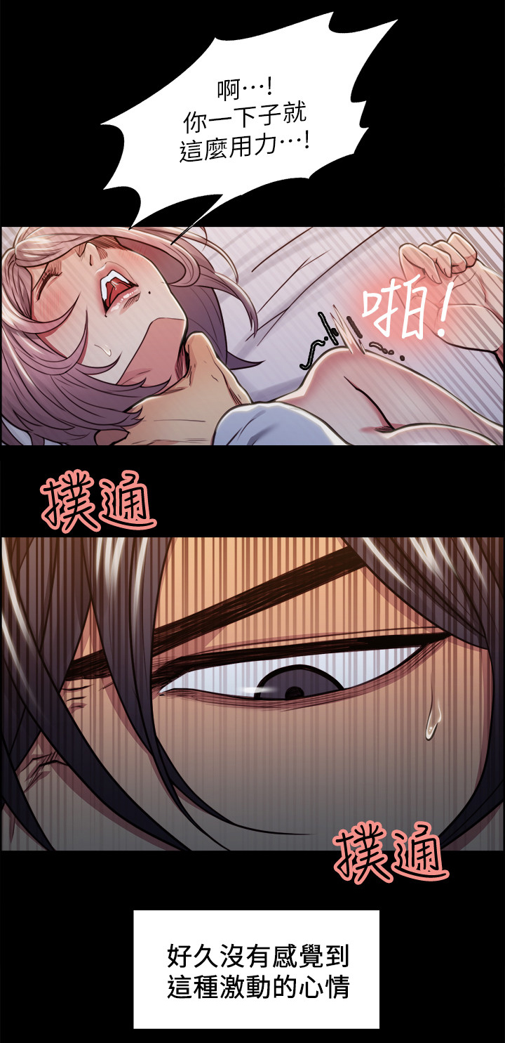 掠香漫画,第39章：原因4图