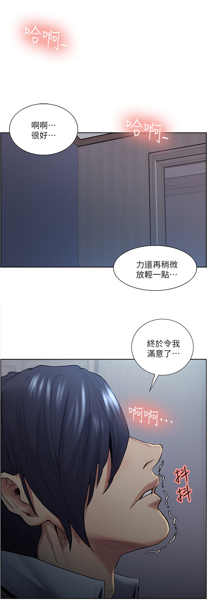 掠香漫画,第72章：一起当坏人1图