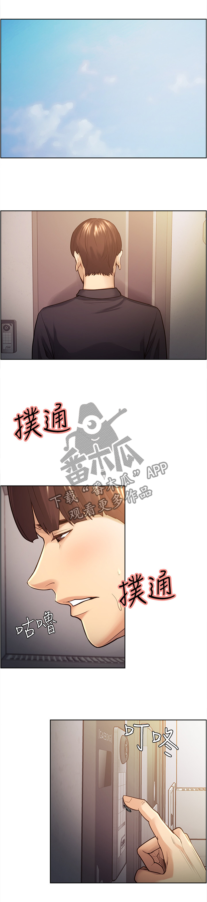 掠香漫画,第50章：赴约3图