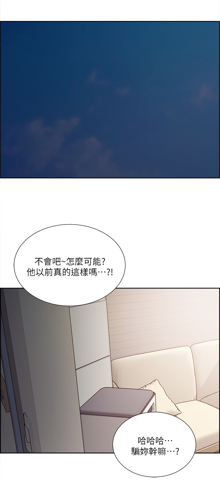 掠香漫画,第62章：那我开动咯1图