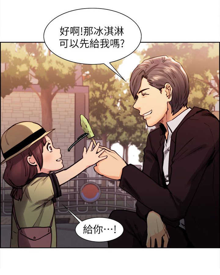 掠香漫画,第2章：吃掉你1图