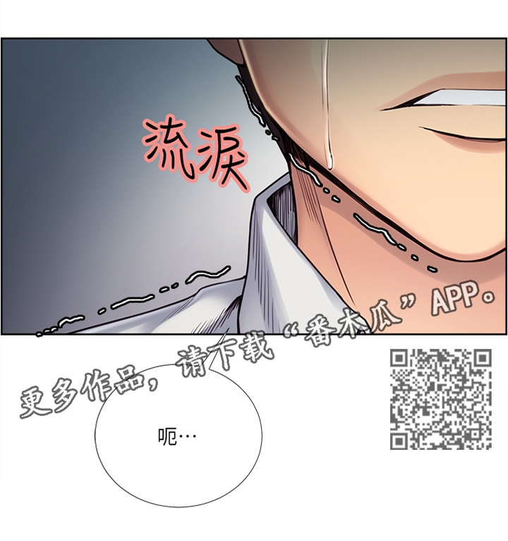 掠香漫画,第77章：混蛋...3图