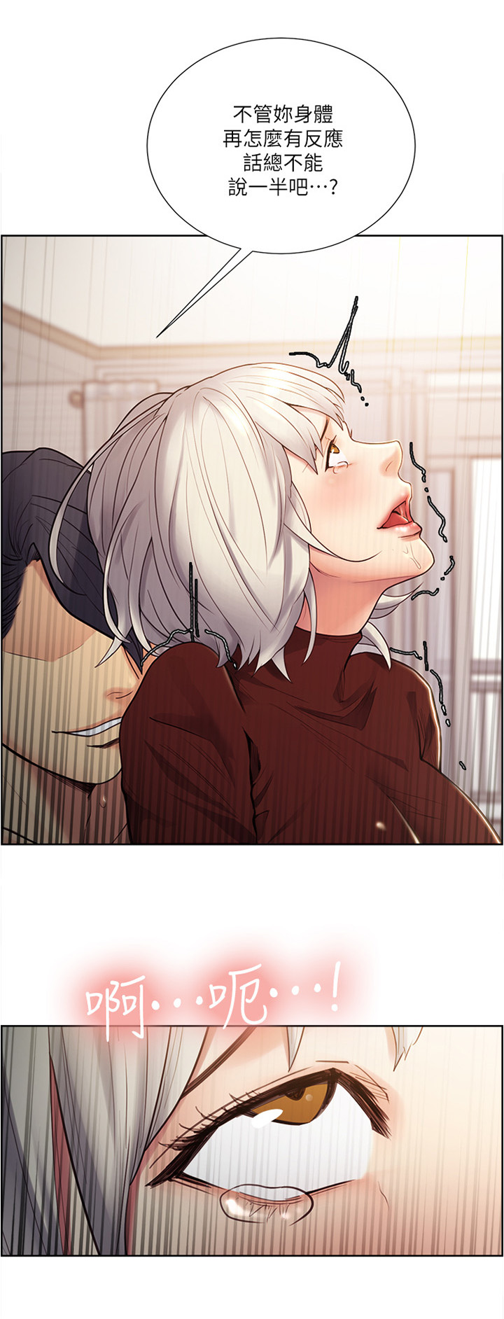 掠香漫画,第60章：你做的到吧4图