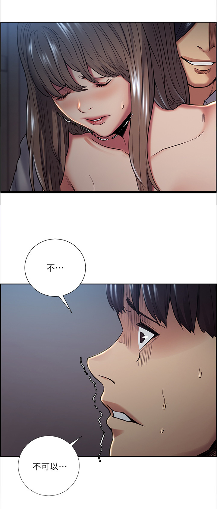 掠香漫画,第74章：都是你的错1图