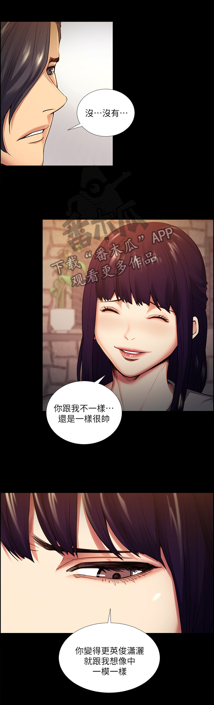 掠香漫画,第80章：见到你很开心5图