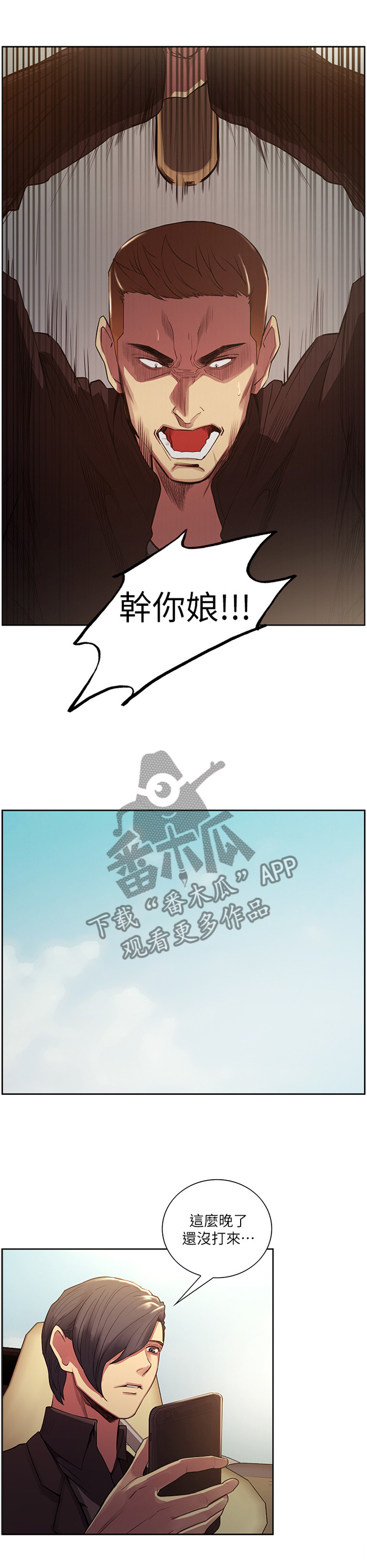 掠香漫画,第103章：纪念日5图