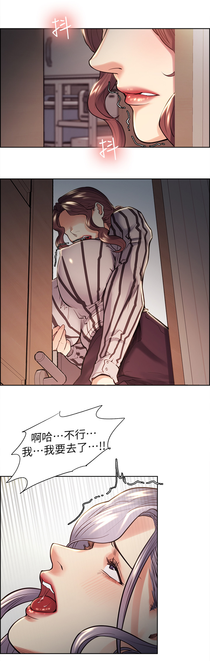 掠香漫画,第41章：出差1图