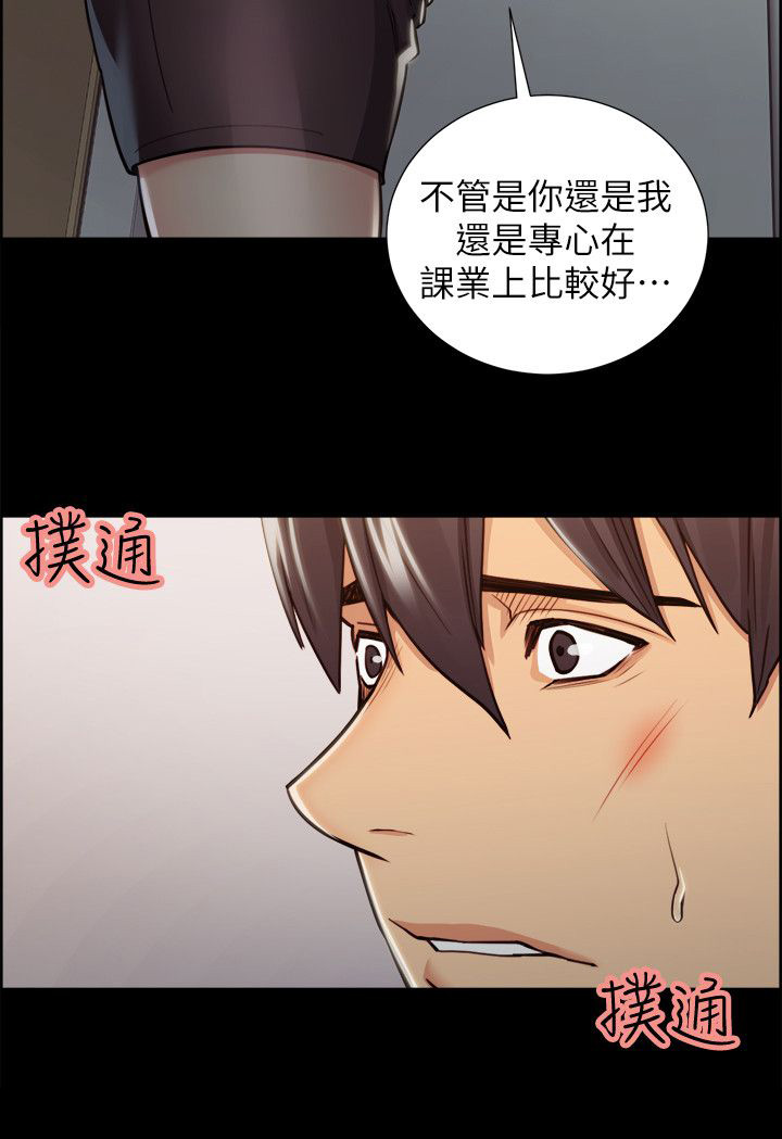 掠香漫画,第31章：往事（六）3图