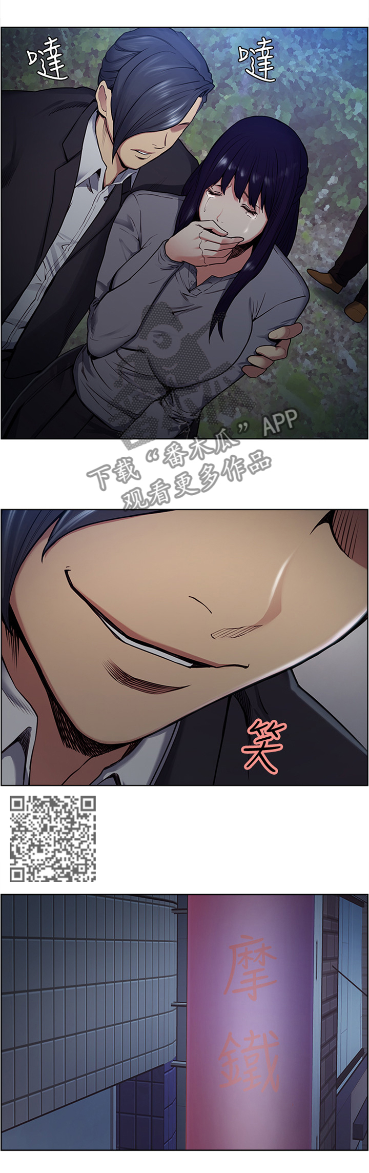 掠香漫画,第91章：引君入瓮5图