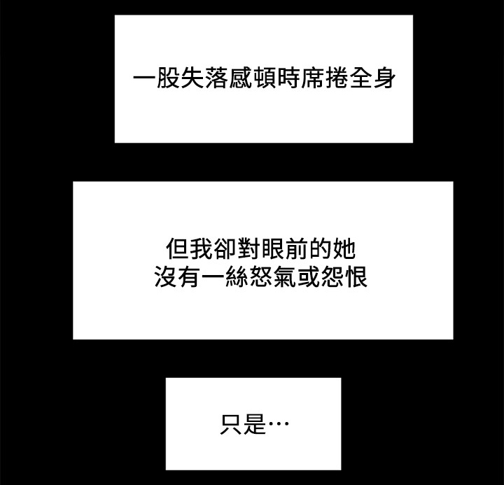 掠香漫画,第33章：往事(八)4图