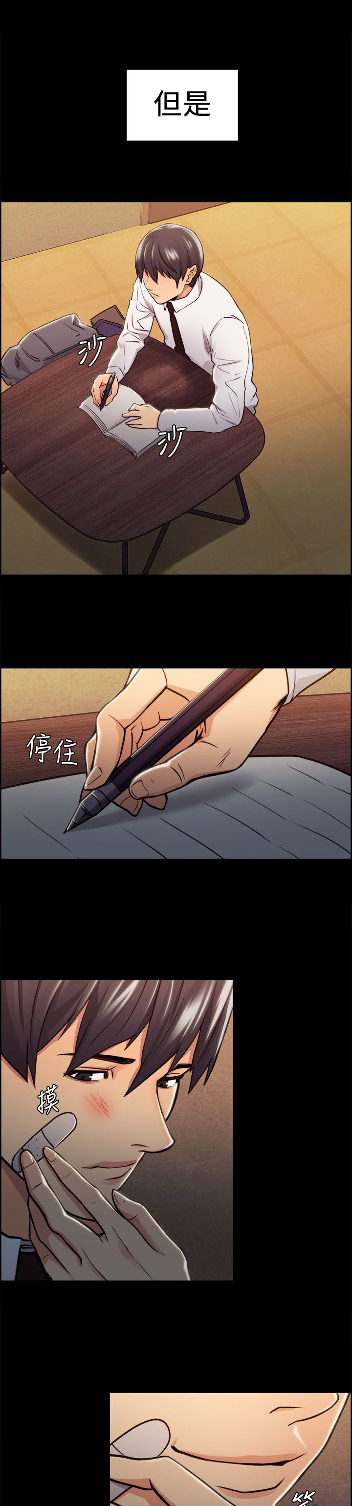 掠香漫画,第32章：往事（七）1图