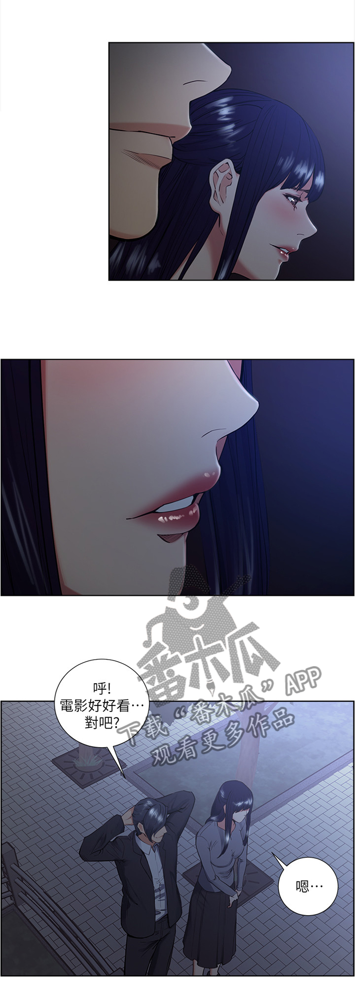 掠香漫画,第89章：吃饭看电影1图