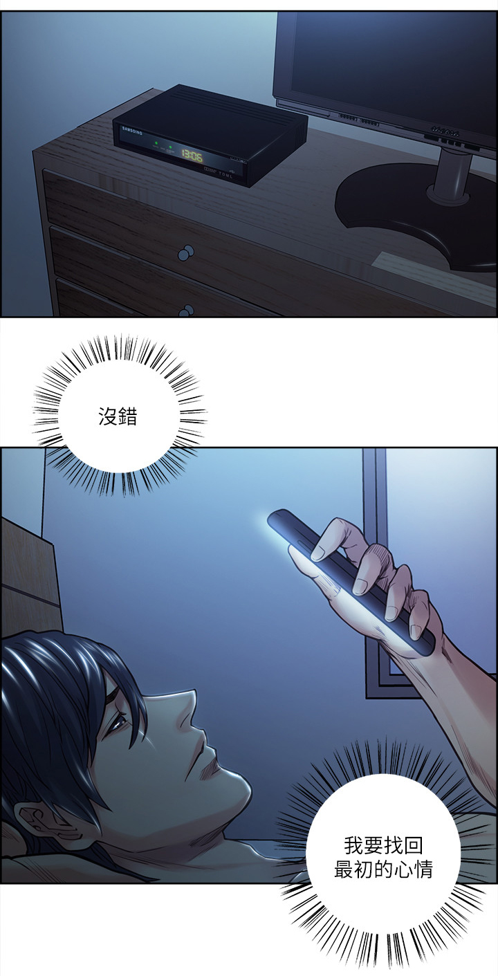 掠香漫画,第41章：出差1图