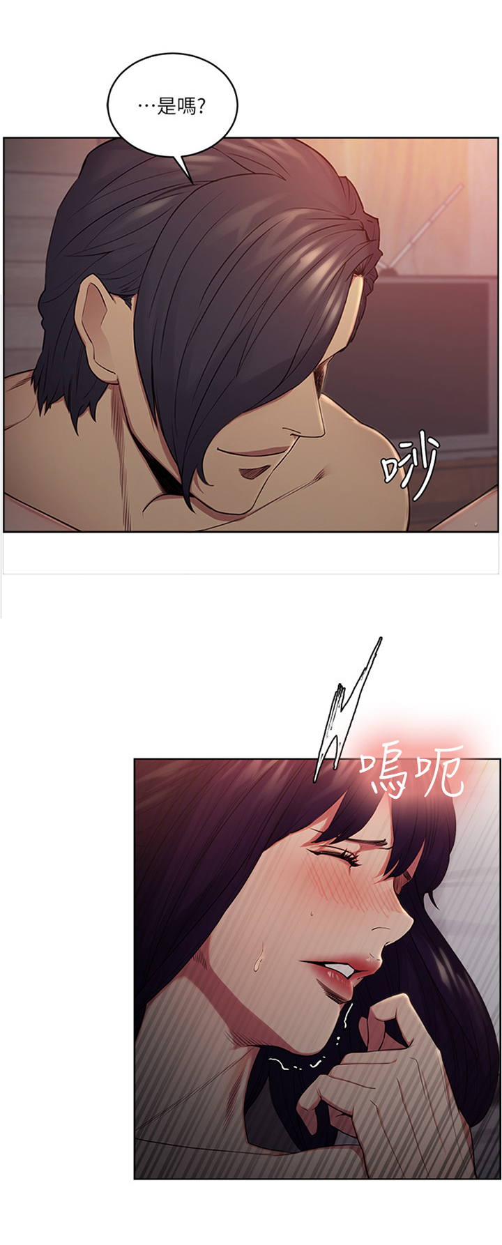 掠香漫画,第95章：互帮互助3图