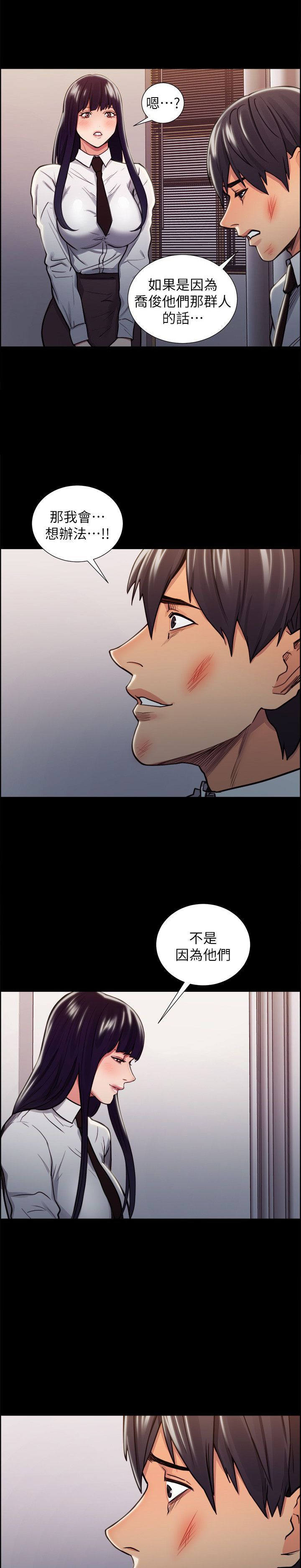 掠香漫画,第31章：往事（六）1图