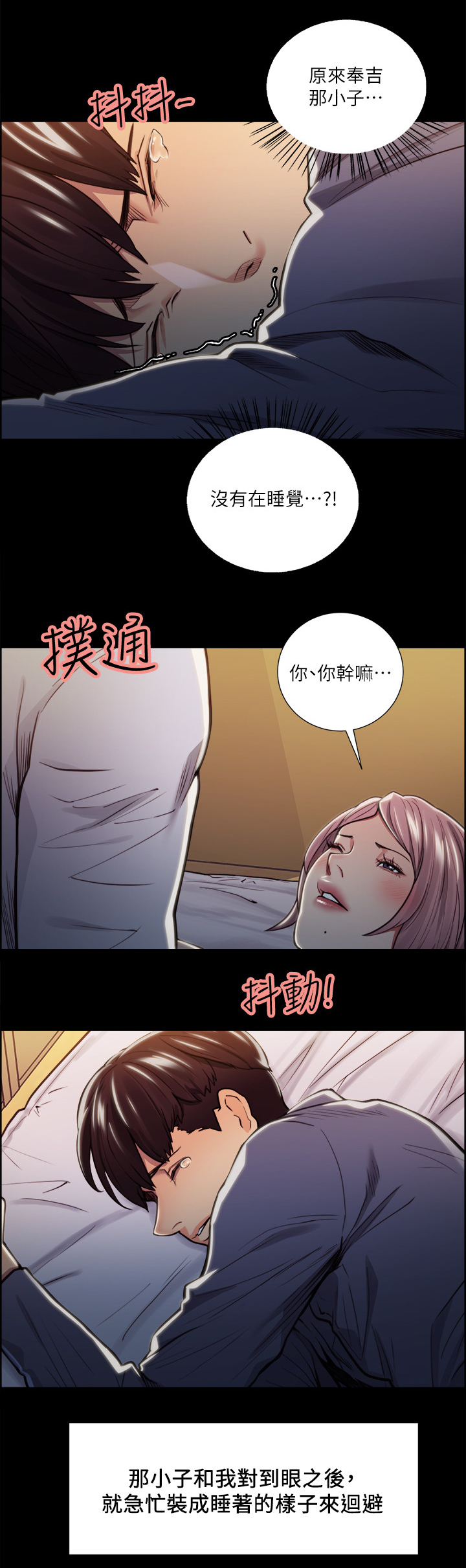 掠香漫画,第39章：原因4图