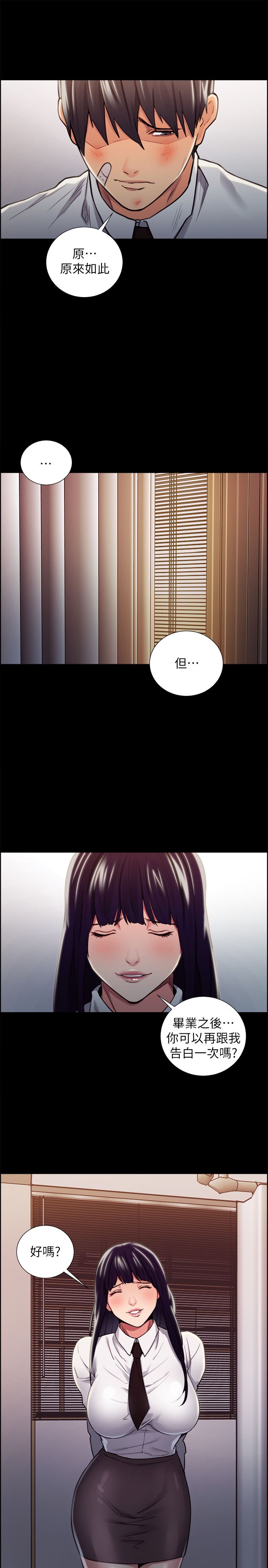 掠香漫画,第31章：往事（六）4图