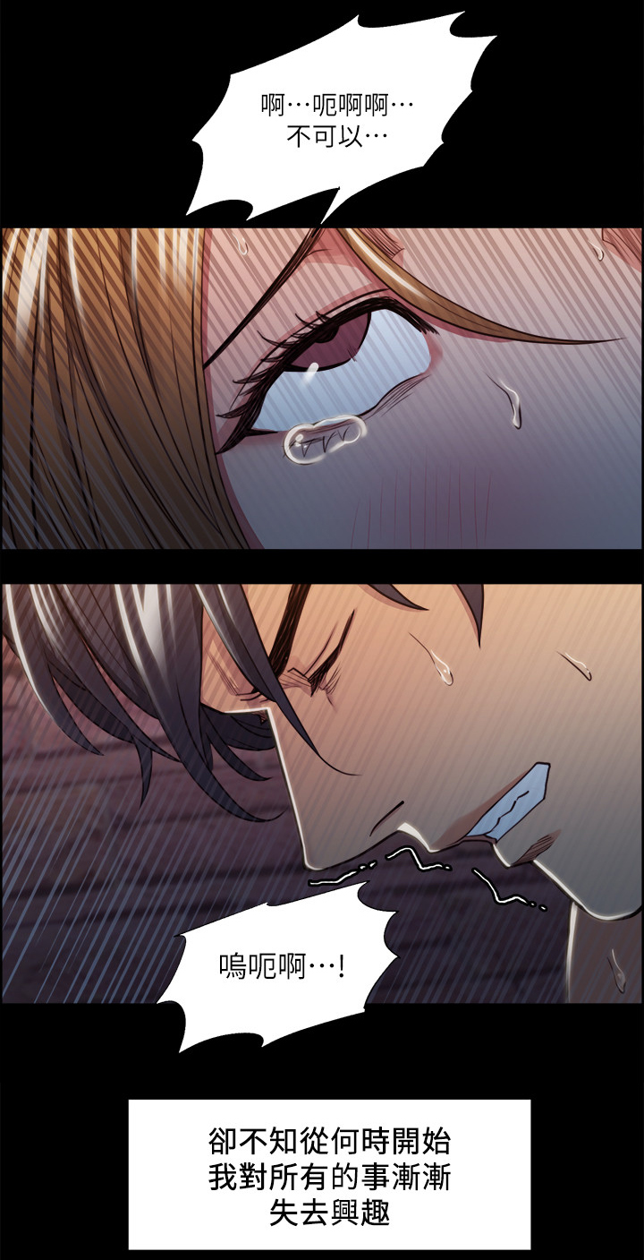 掠香漫画,第35章：失去兴趣4图