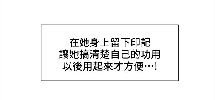 掠香漫画,第21章：计划1图