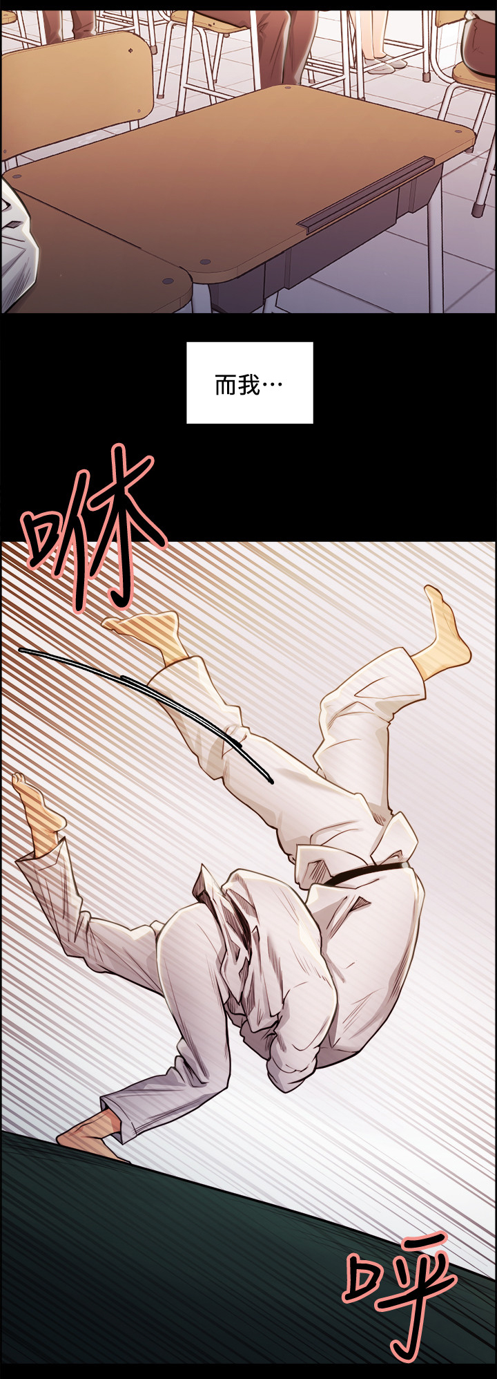 掠香漫画,第33章：往事(八)3图