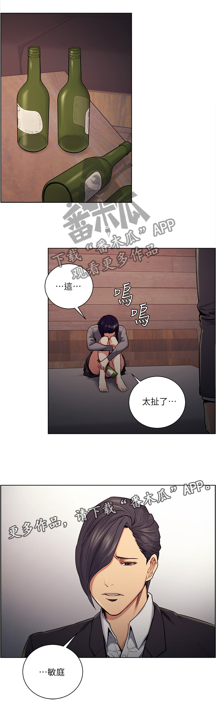 掠香漫画,第91章：引君入瓮1图