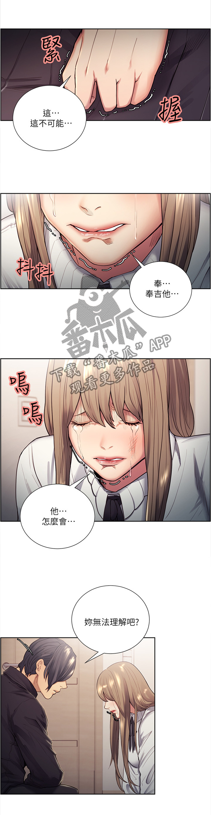 掠香漫画,第68章：残忍恶毒的人1图