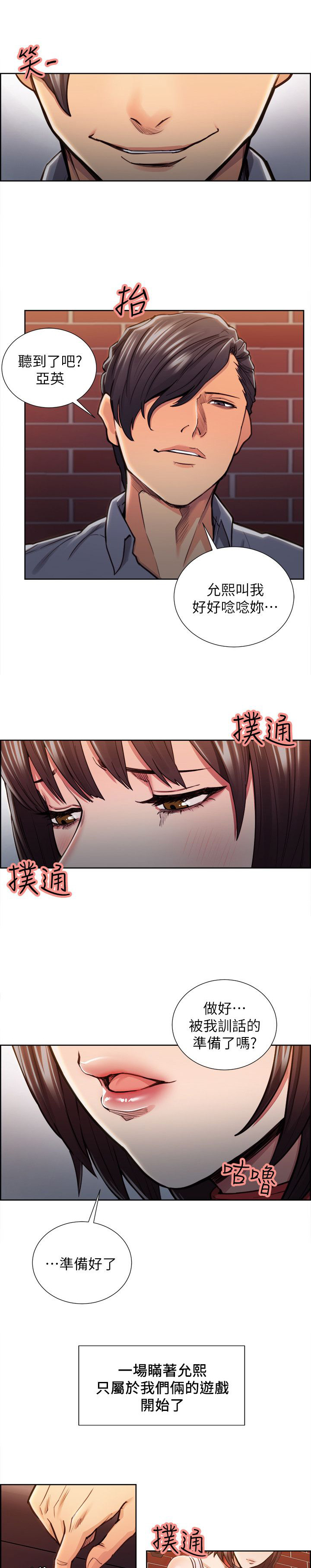 掠香漫画,第22章：改变1图