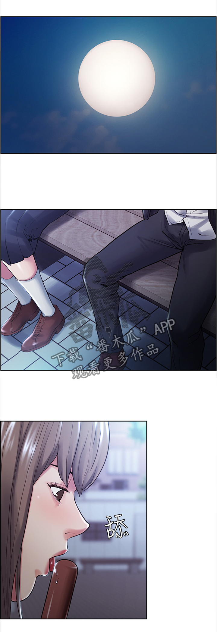 掠香漫画,第65章：配不上你3图