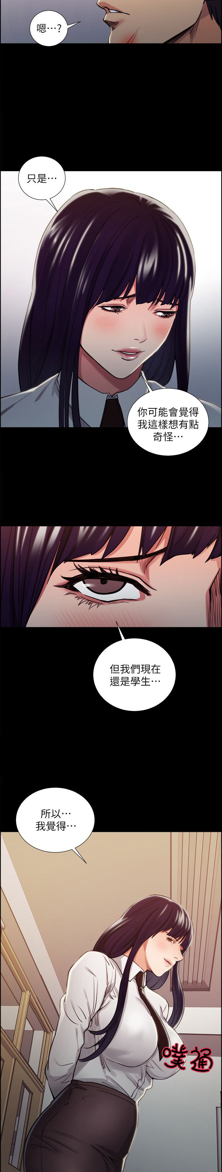 掠香漫画,第31章：往事（六）2图