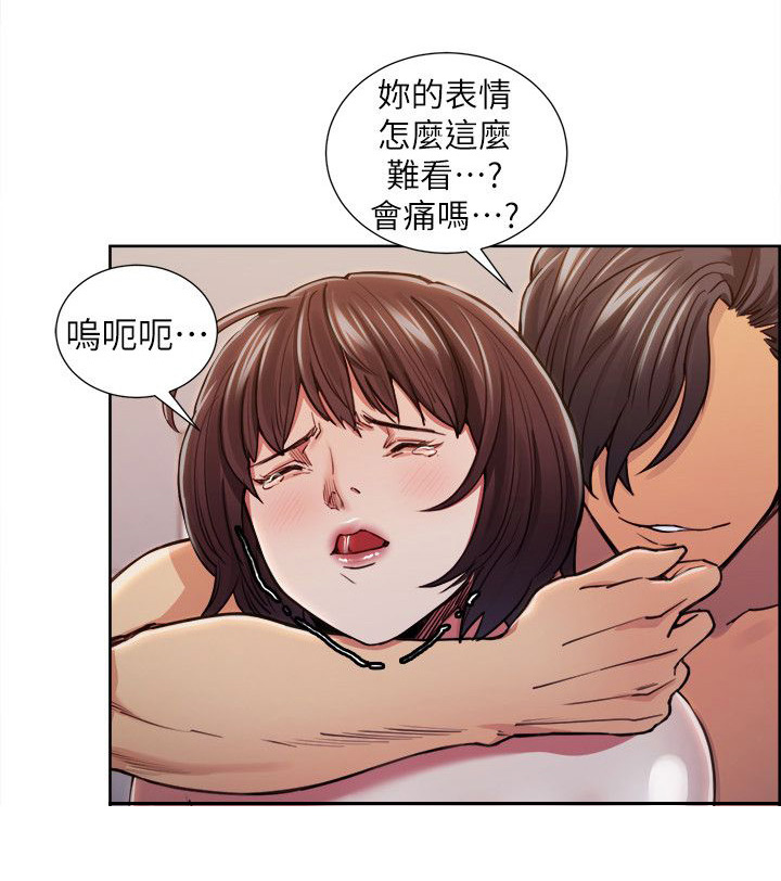 掠香漫画,第21章：计划2图