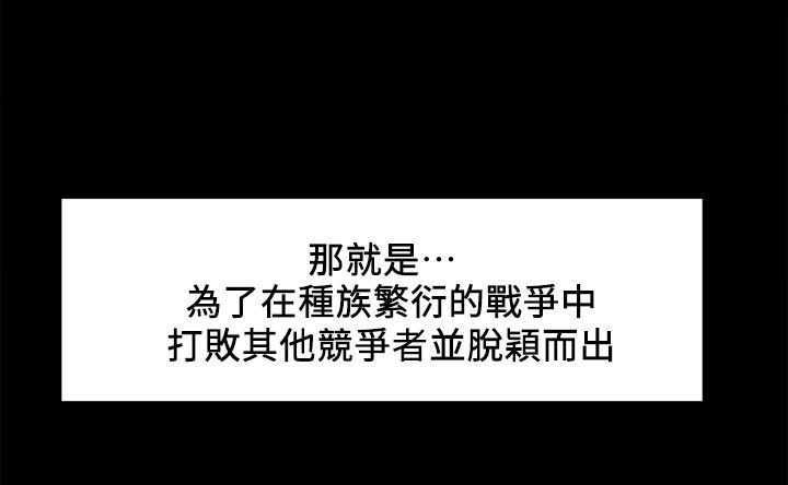 掠香漫画,第7章：为了生活2图