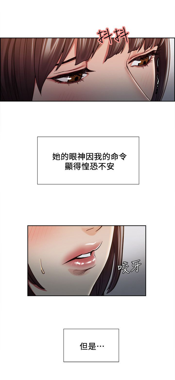 掠香漫画,第20章：我喜欢你1图