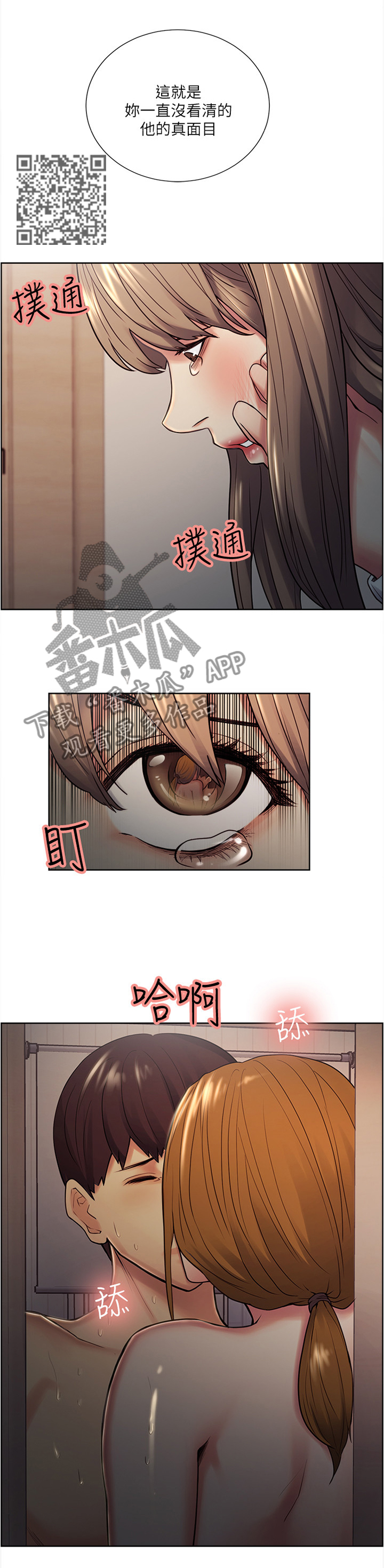 掠香漫画,第68章：残忍恶毒的人5图