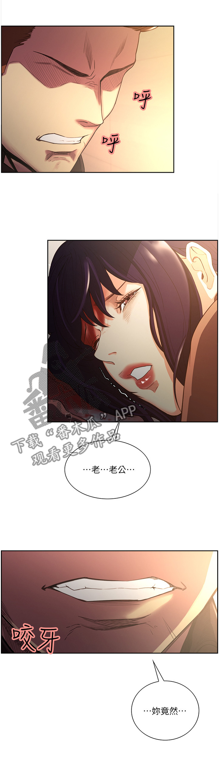 掠香漫画,第102章：损失2图