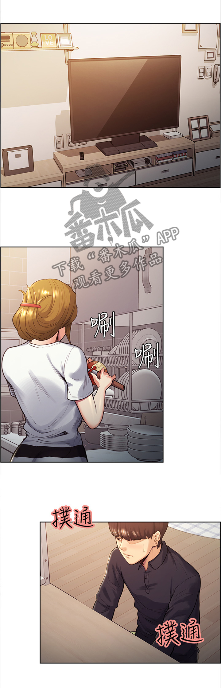 掠香漫画,第51章：没有想法3图