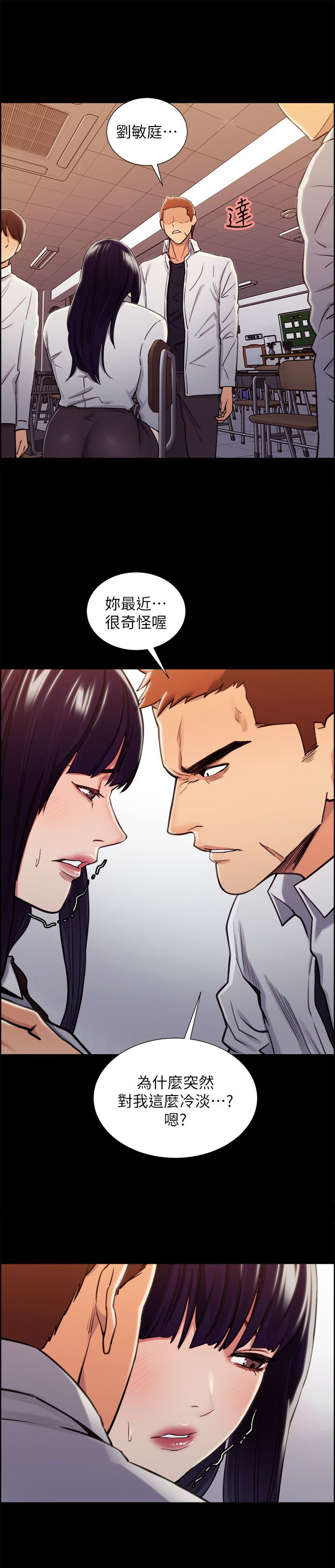 掠香漫画,第29章：往事(四)2图